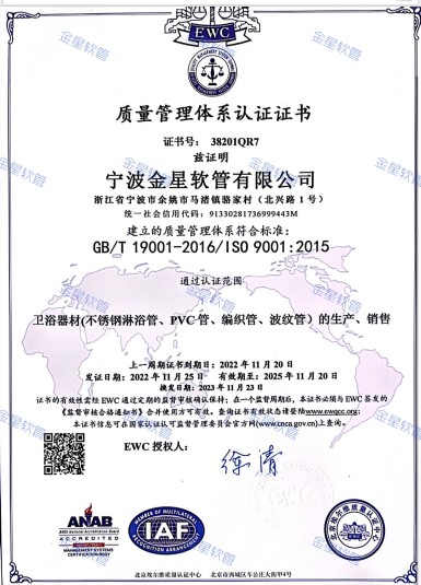 ISO9001:2015質(zhì)量管理體系認(rèn)證(中文版)
