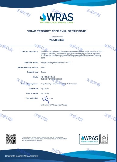 法國ACS認(rèn)證