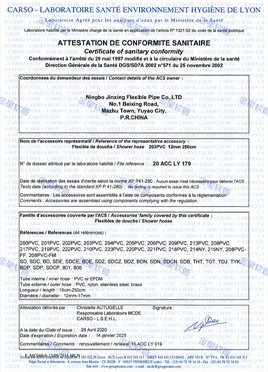 法國ACS認(rèn)證